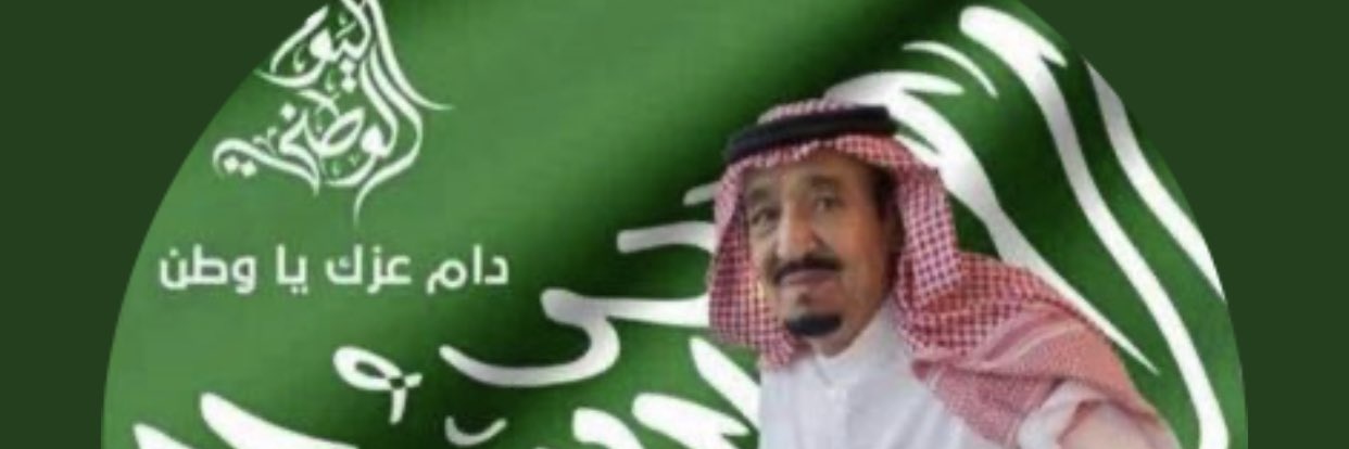 Najm alshareef banner