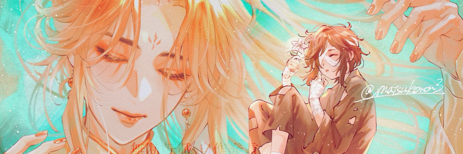 松子's banner
