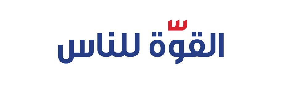 لِحقّي banner