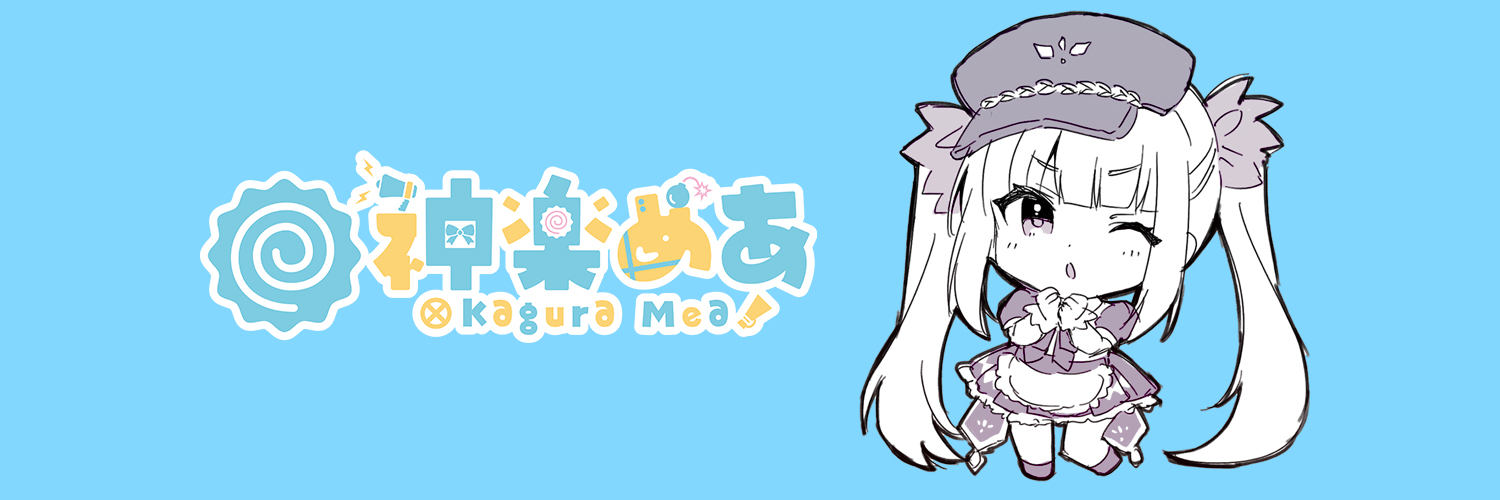 🍥神楽めあ/KaguraMea🍥 ２日目 西め- 73ab's banner