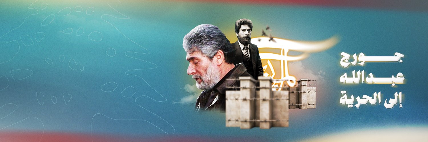 الميادين عاجل's banner