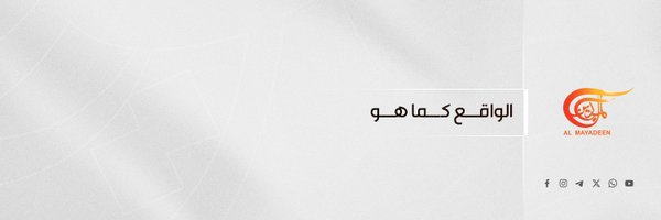 AlMayadeenLive Profile Banner