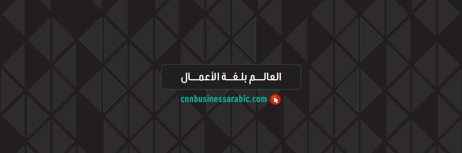 CNNBusinessAr's profile banner image