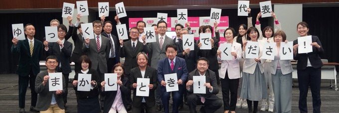 スライムバンザイ banner