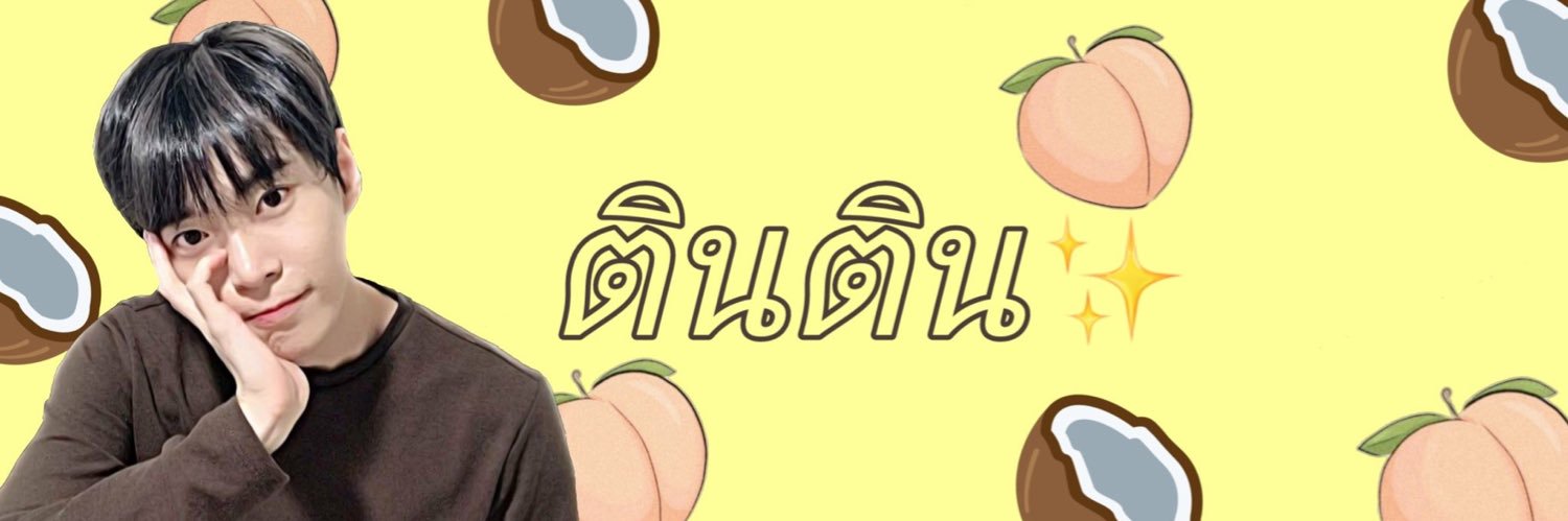 ตินติน banner