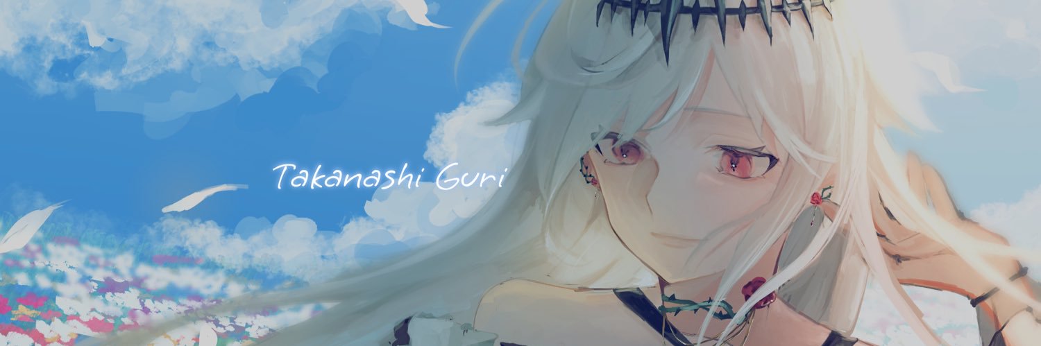 小鳥遊ぐり@7/22歌新作&夏歌企画中's banner
