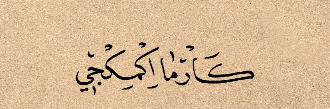 Karma Ekmekji - Diplowomen ⚡️ banner
