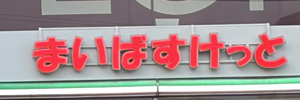 ぼくひらた banner