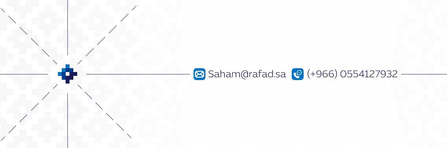 سهم's banner