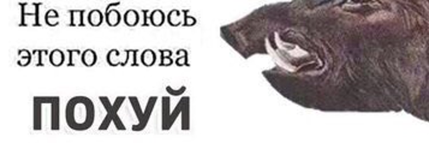 Саша, держи в курсе Profile Banner