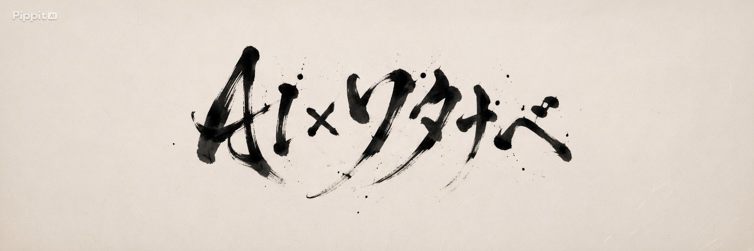 watanabe1stPrin's profile banner image