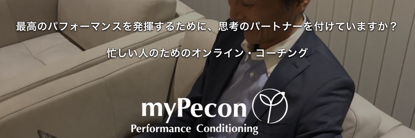 曽我香織@myPecon banner