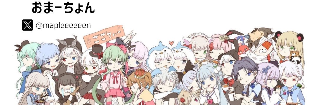 (お)まーちょん banner