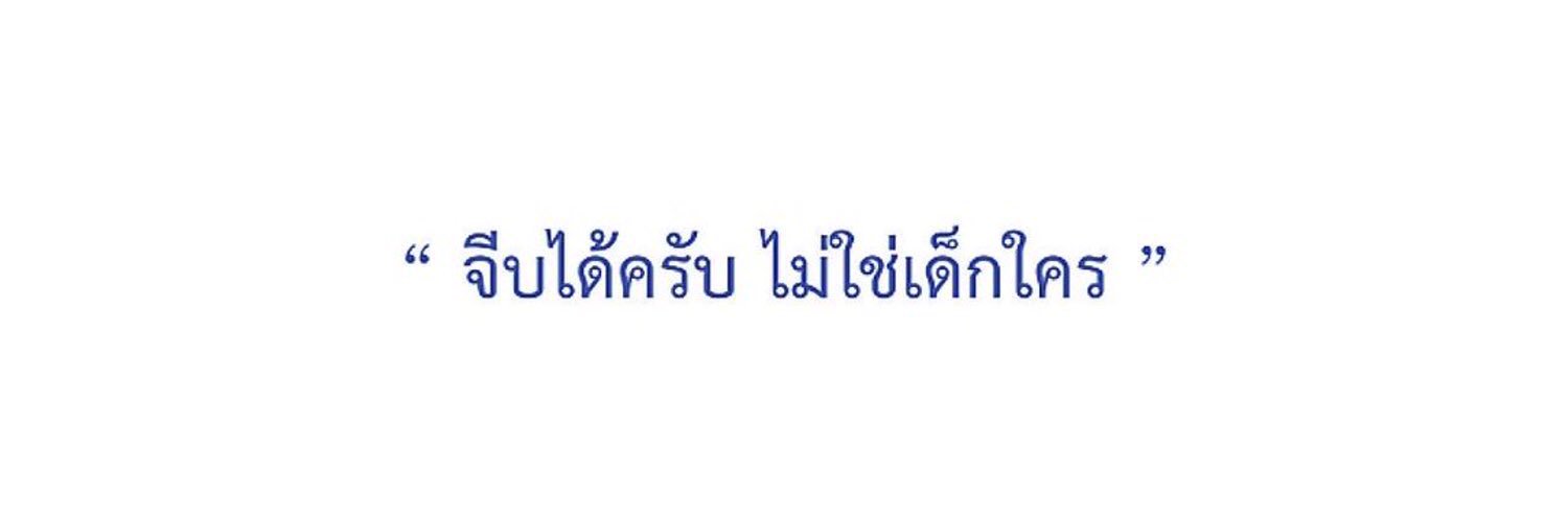 foll back เจวิท aka เวจิท t krub banner