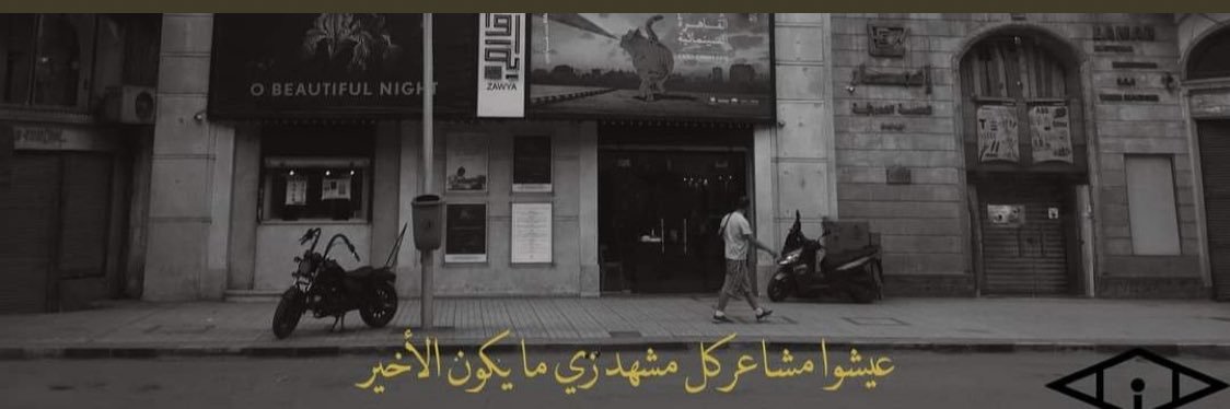IEsraaadel's profile banner image
