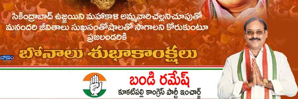 UrsBandiRamesh Profile Banner