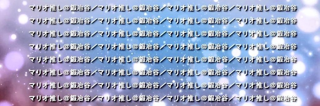 鍜冶谷（かじたに) banner