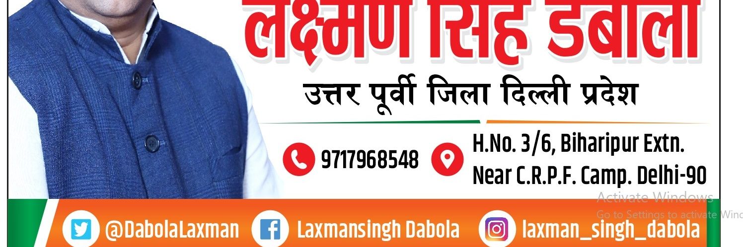 Laxman Singh Dabola's banner