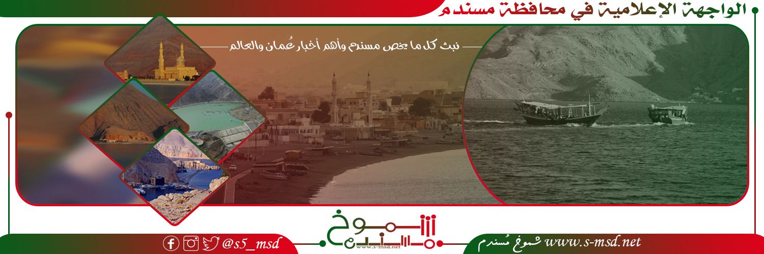 شموخ مسندم banner