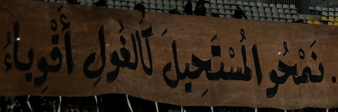 AyaHaKim7's profile banner image