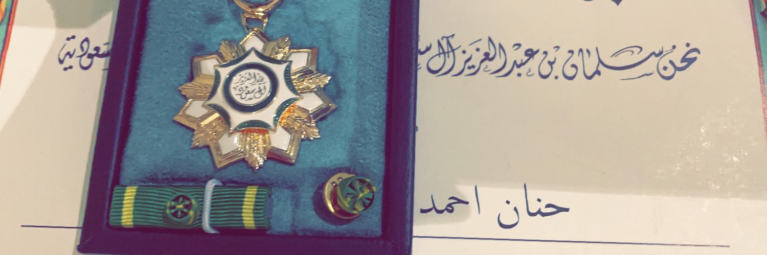 حنان ..🇸🇦 banner
