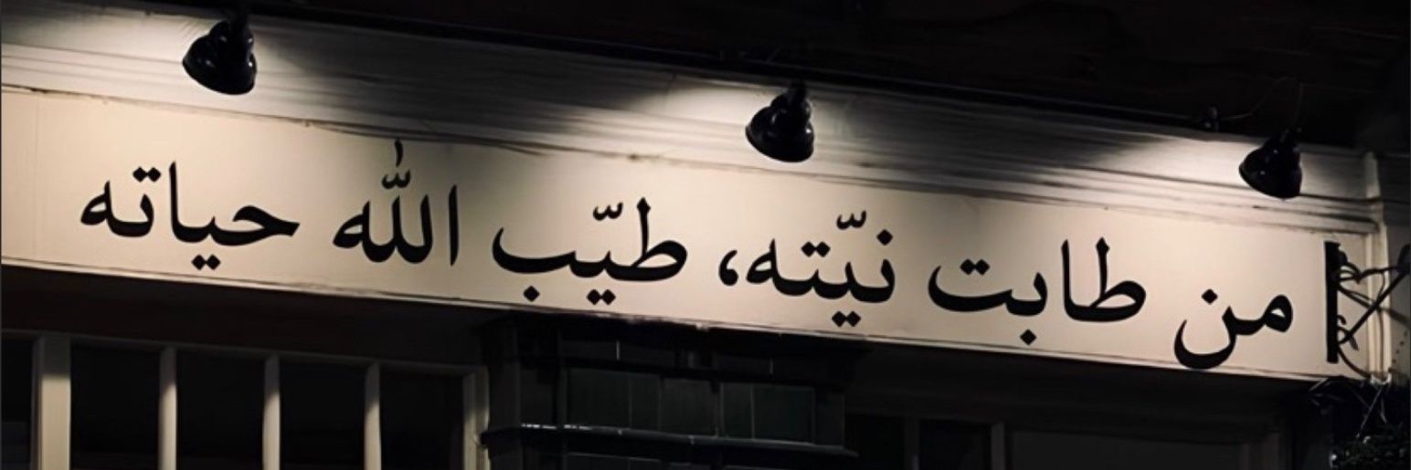 Montaser3ssam's profile banner image
