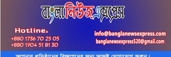 Bangla News Express Profile Banner