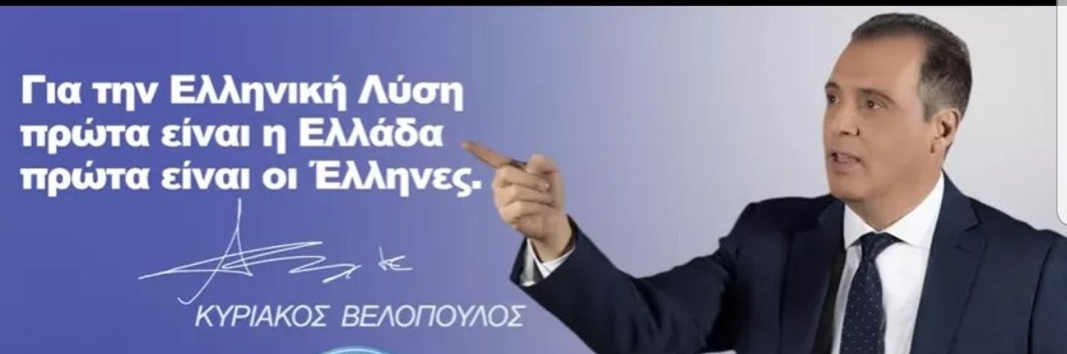 FRAGKOS EMMANOUIL FRAGKOULIS MEP🇬🇷's banner