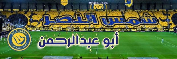 ابو عبدالرحمن banner