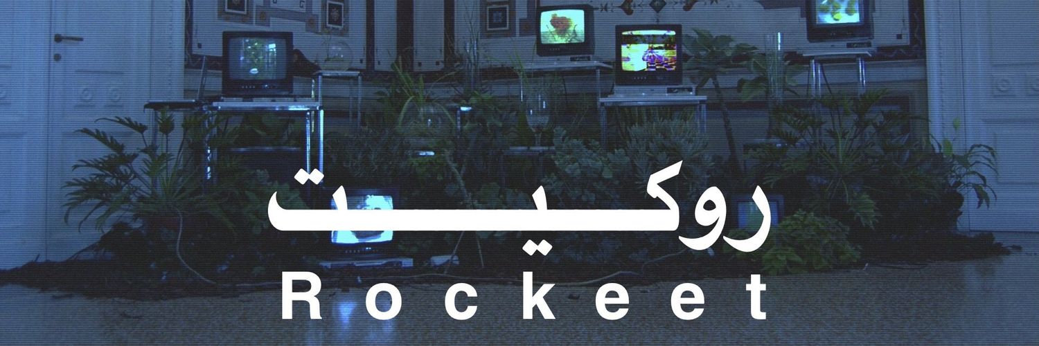 روكيت banner