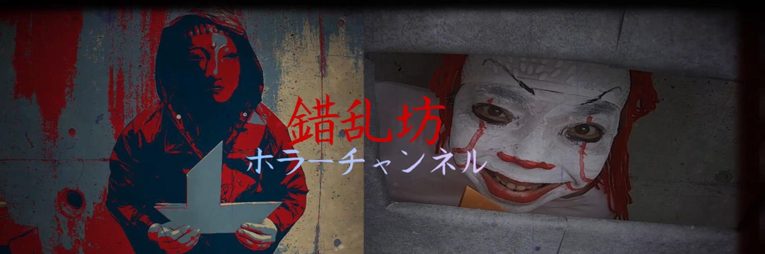 錯乱坊🍒のベリー🐈‍⬛☄️ིྀ‎𓊆🦔⸒⸒♡⃛ 𓊇 banner