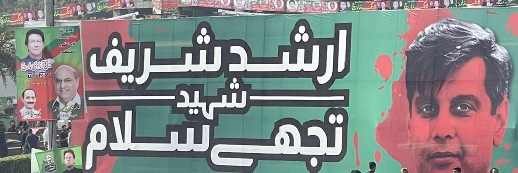 Engr M Amir Kohee's banner