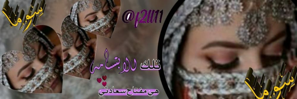 سووما🌹 banner