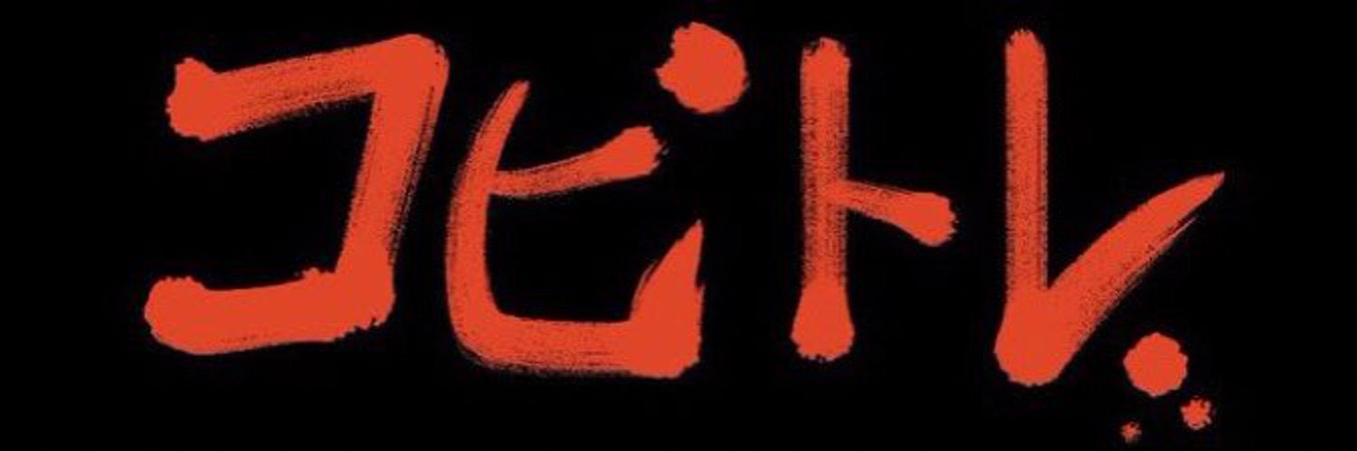 Kopitorekun's profile banner image