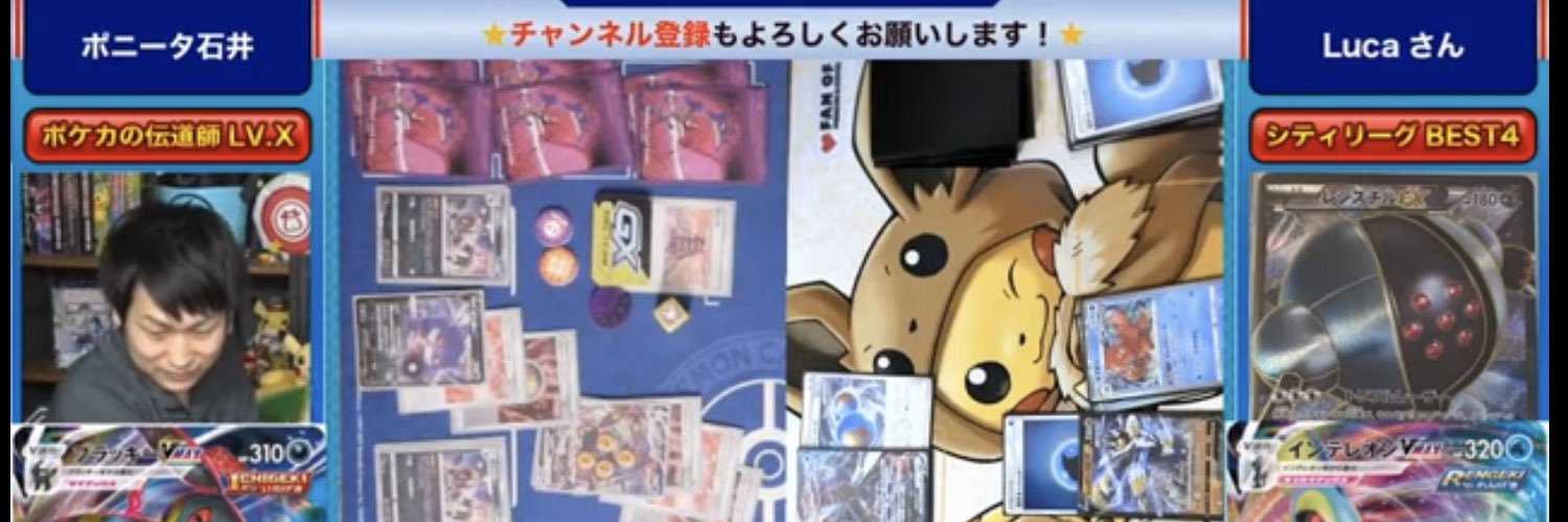 Luca@ポケカ banner