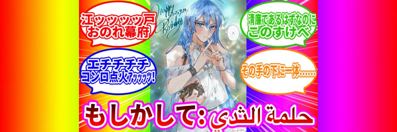 もっちん banner
