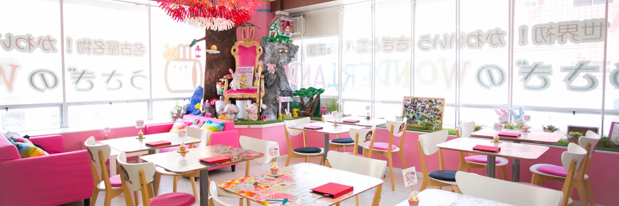 うさぎとCafe🐰うさぎカフェ banner