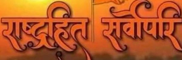 SarikaNaMo Profile Banner