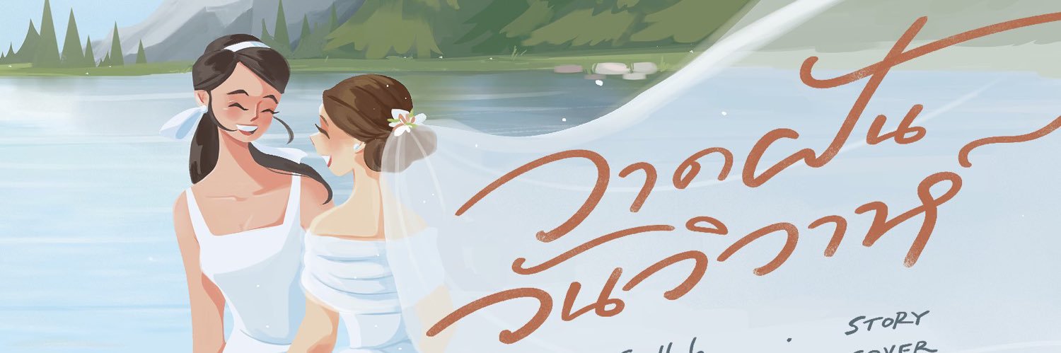 หลงปี้หลงปั่งหลงเป้ง banner