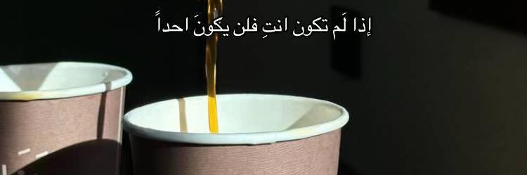 عــبَــثّ banner