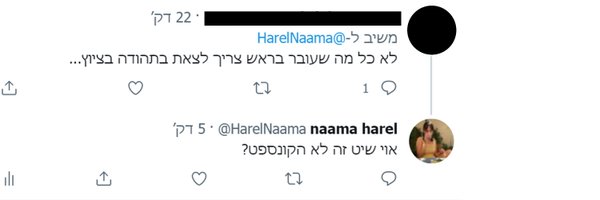 HarelNaama Profile Banner