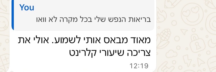 לא אביב banner