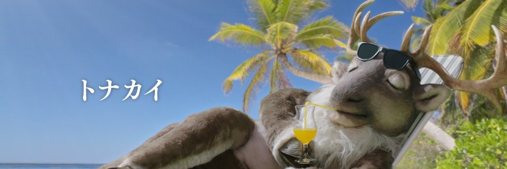Reindeer_swe's profile banner image