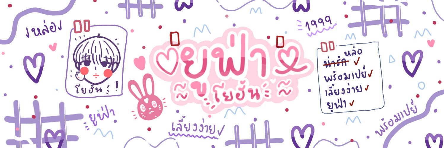 ยูฟ่า closed but wanna come back ! banner