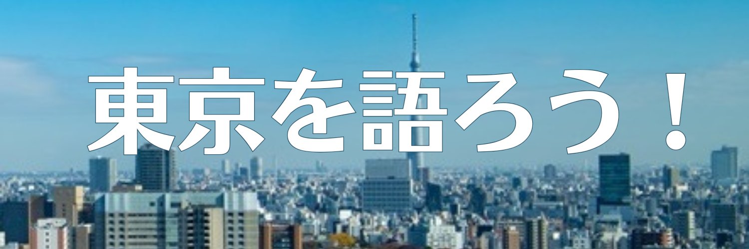 localch_tokyo's profile banner image