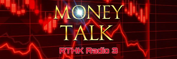 MoneyTalk on RTHK Radio3 Profile Banner