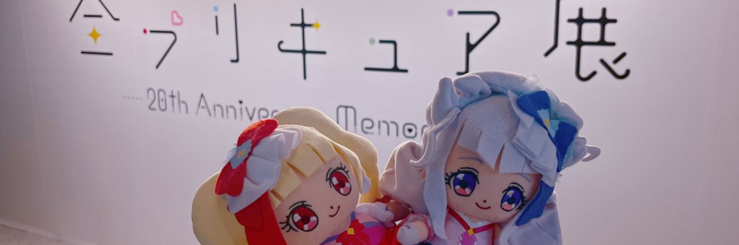 あま banner