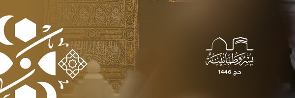 PEPSaudi Profile Banner