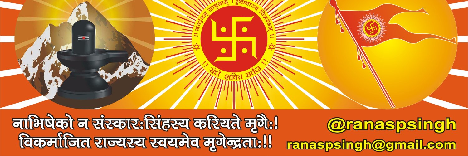 राणा सुखेन्द्र प्रताप सिंह banner