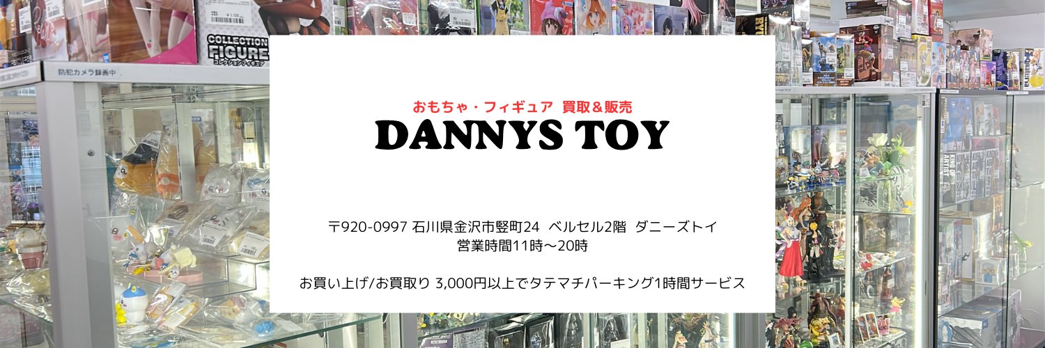 dannystoy's profile banner image